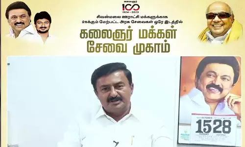 சிவன்மலை ஊராட்சியில்  கலைஞர் மக்கள் சேவை முகாம் - நாளை நடக்கிறது