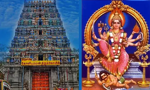 கோனியம்மன் ஆலயம்