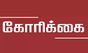 நாவல் ஏரிக்கான வாய்க்கால்களை தூர் வார கோரிக்கை நாவல் ஏரிக்கான வாய்க்கால்களை தூர் வார கோரிக்கை