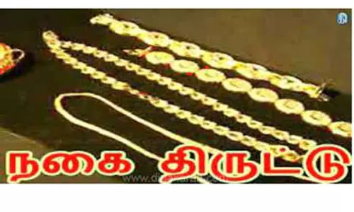 வங்கி பெண் அதிகாரியிடம் நூதன நகை திருட்டு