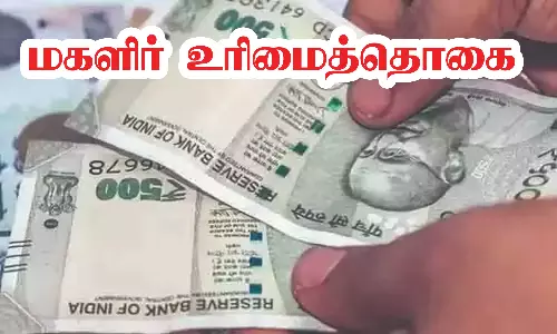 நிலக்கோட்டையில் உரிமைத்தொகைக்கு பெண்கள் அலைக்கழிக்கப்படுவதாக புகார்