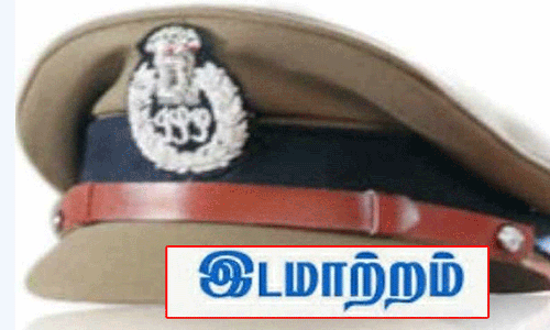 தனிப்பிரிவு போலீசார் கூண்டோடு இடமாற்றம்