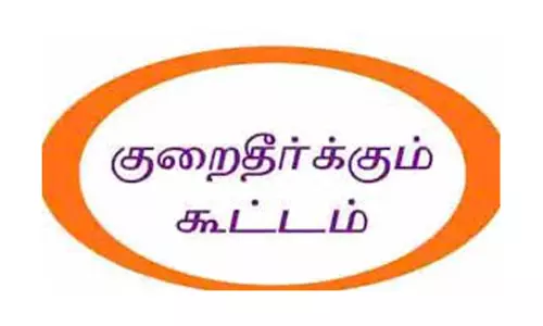 நாமக்கல் மக்கள் குறைதீர் கூட்டத்தில் 541 மனுக்கள் பெறப்பட்டன