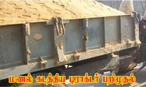 கற்களை கடத்திய டிராக்டர் பறிமுதல்