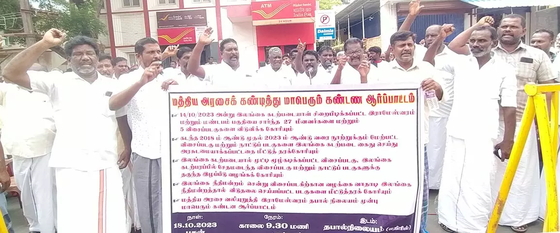 ராமேசுவரம் மீனவர்கள் தபால் அலுவலகம் முன்பு ஆர்ப்பாட்டம் ராமேசுவரம் மீனவர்கள் தபால் அலுவலகம் முன்பு ஆர்ப்பாட்டம்