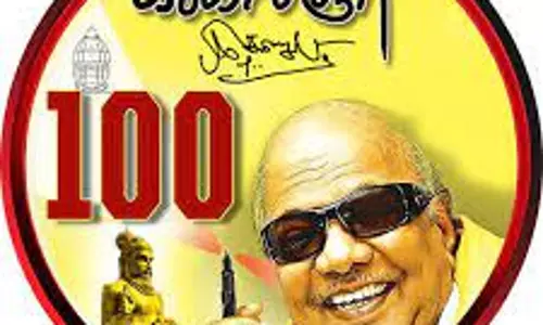 கருணாநிதி நூற்றாண்டு கருத்தரங்கம்