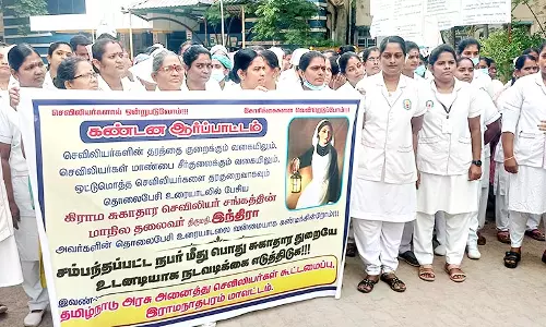 செவிலியர்கள் கண்டன ஆர்ப்பாட்டம்