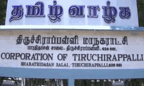 திருச்சி பஞ்சப்பூரில் அமைய உள்ளஒலிம்பிக் அகடமிக்கு கூடுதலாக 20 ஏக்கர் நிலம்மாநகராட்சியிடம் விளையாட்டு துறை கேட்கிறது