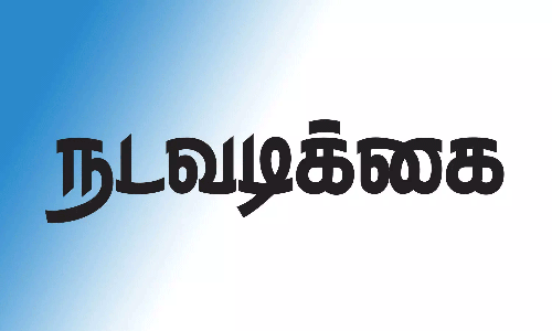 ரெயில்களில் பட்டாசு பொருட்களை எடுத்து சென்றால் கடும் நடவடிக்கை