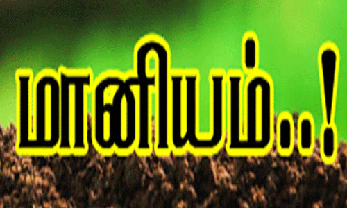 இயற்கை இடுபொருட்கள் உற்பத்தி அலகுகளை நிறுவ ரூ.1 லட்சம் மானியம்