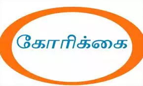 காவல் நிலையங்களின் எல்லைகளை மறுவரையறை செய்ய கோரிக்கை காவல் நிலையங்களின் எல்லைகளை மறுவரையறை செய்ய கோரிக்கை