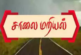 நிவாரணம் வழங்கக்கோரி உறவினர்கள் சாலை மறியல் நிவாரணம் வழங்கக்கோரி உறவினர்கள் சாலை மறியல்