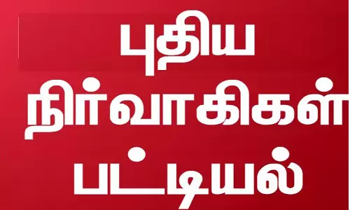 தேனி மாவட்ட அ.தி.மு.க. புதிய நிர்வாகிகள் நியமனம்-எடப்பாடி பழனிசாமி அறிவிப்பு