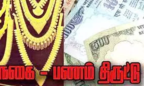 நாமக்கல்லில்பூட்டிய வீட்டில் நகை, பணம் திருட்டு