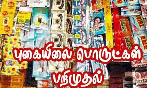 காங்கயம் பகுதியில்  தடை செய்யப்பட்ட புகையிலை  பொருட்கள் விற்பனை செய்த 10 கடைகளுக்கு சீல்