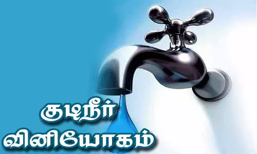 கும்பகோணத்தில் 20, 21-ல் குடிநீர் நிறுத்தம்