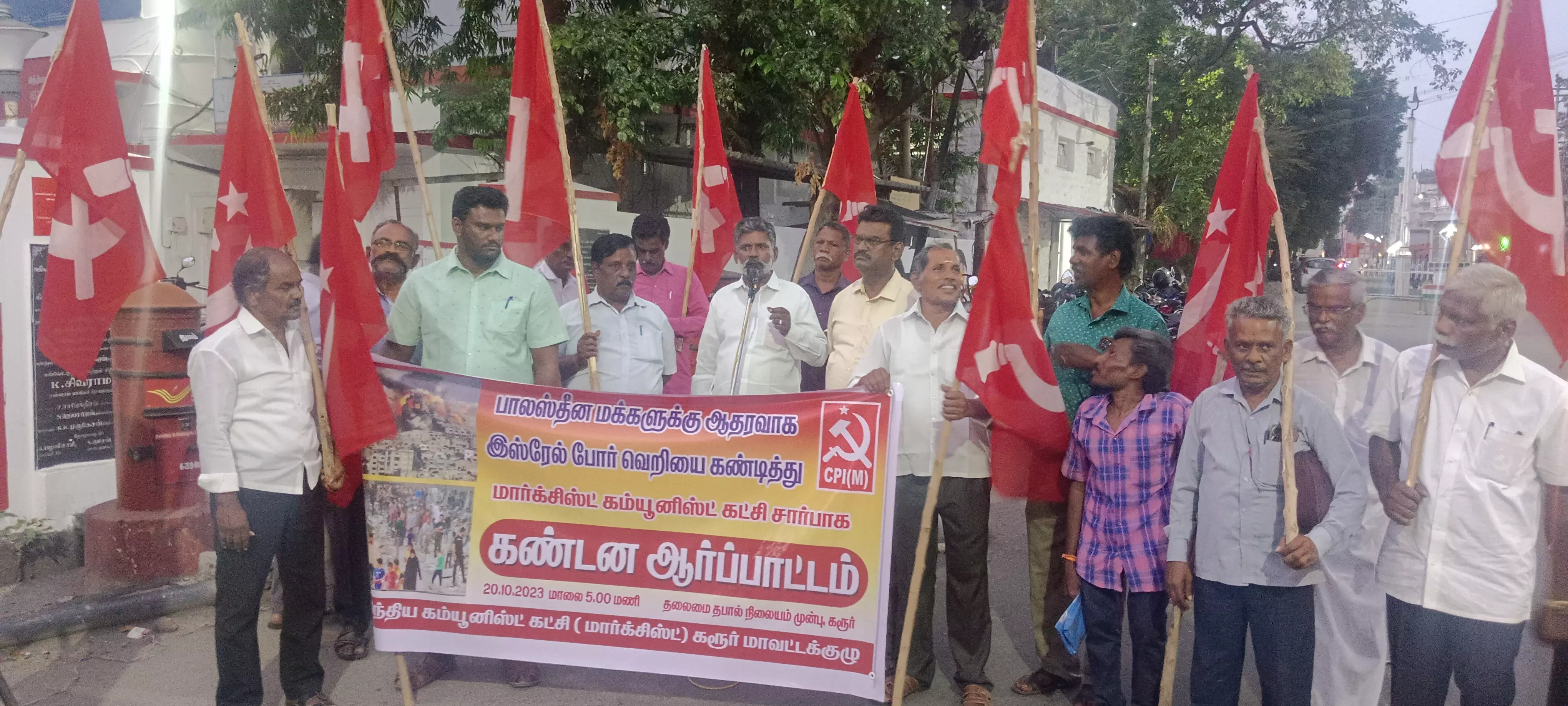 மார்க்சிஸ்ட் கம்யூனிஸ்டு கட்சி கண்டன ஆர்ப்பாட்டம் மார்க்சிஸ்ட் கம்யூனிஸ்டு கட்சி கண்டன ஆர்ப்பாட்டம்