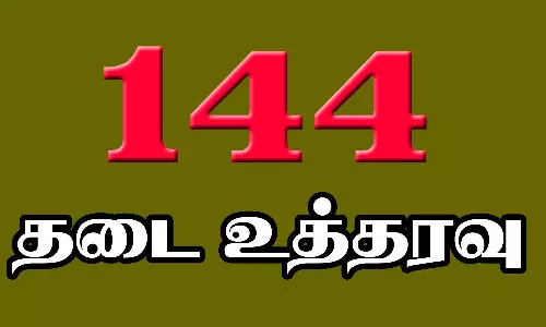 சிவகங்கை மாவட்டத்தில் 9 நாட்கள் 144 தடை உத்தரவு