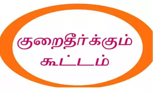 தேனியில் எரிவாயு நுகர்வோர் குறைதீர்க்கும் கூட்டம்