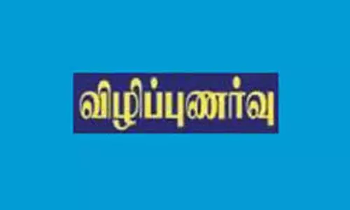 விழிப்புணர்வு பிரசார நிகழ்ச்சி