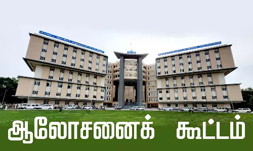 திருப்பத்தூர் கலெக்டர் அலுவலகத்தில் ஆலோசனைக் கூட்டம்