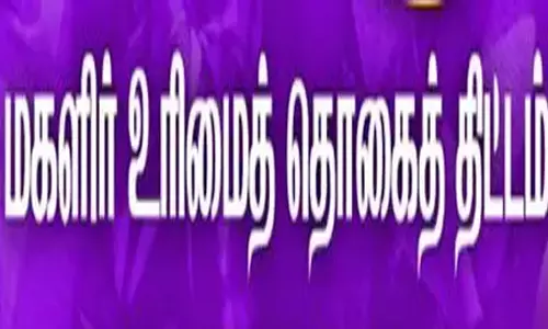 கோவை மாவட்டத்தில் 97 ஆயிரம் பெண்கள் மகளிர் உரிமை தொகை கேட்டு மேல்முறையீடு