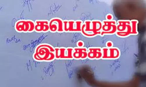 நீட் விலக்கை வலியுறுத்தி தி.மு.க. சார்பில் கையெழுத்து இயக்கம்