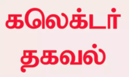 ஆவின் பாலகம் அமைக்க மானிய கடன் பெறலாம்-சிவகங்கை மாவட்ட நிர்வாகம்