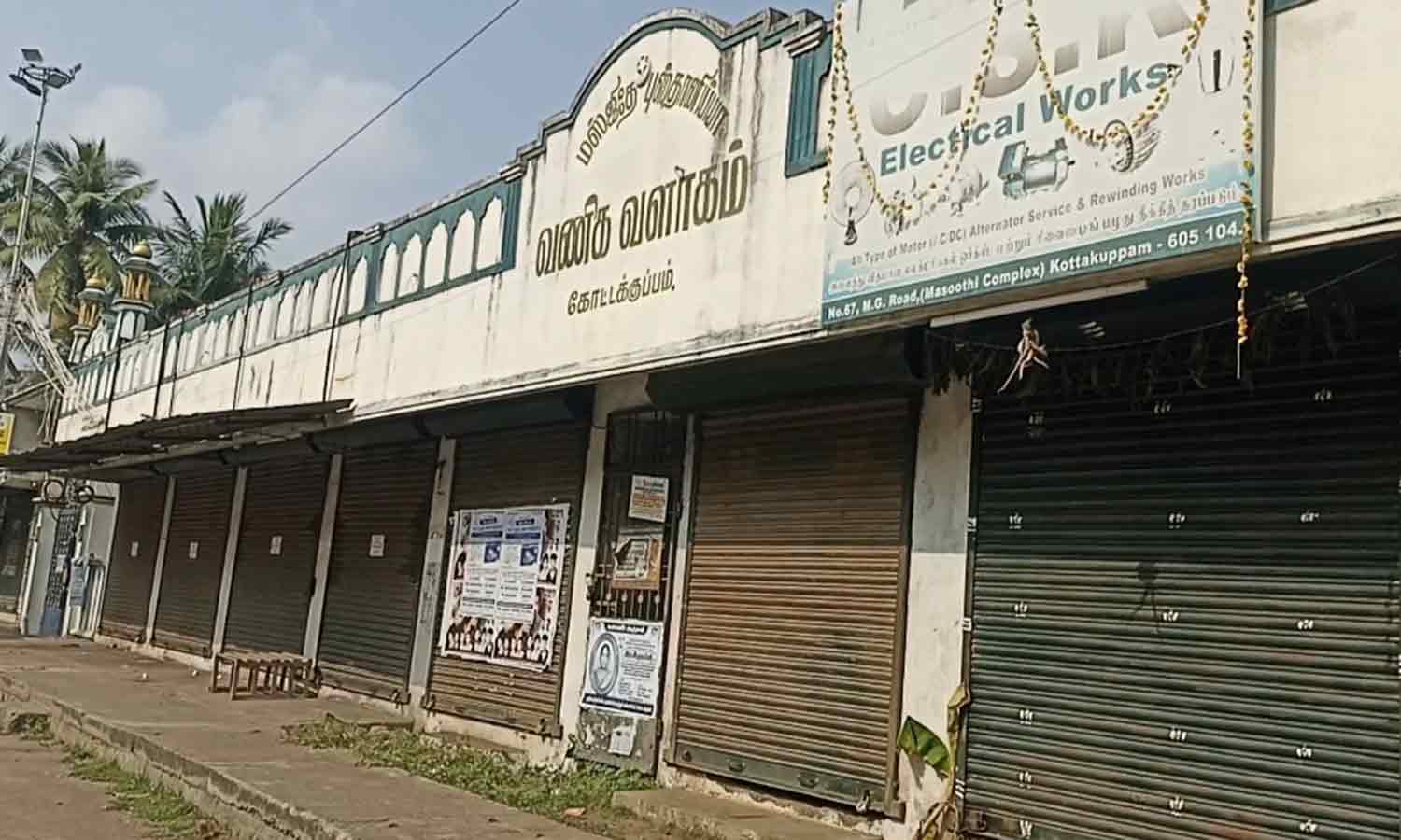 தொடர் மின்வெட்டை கண்டித்து கோட்டக்குப்பத்தில் கடைகள் அடைப்பு