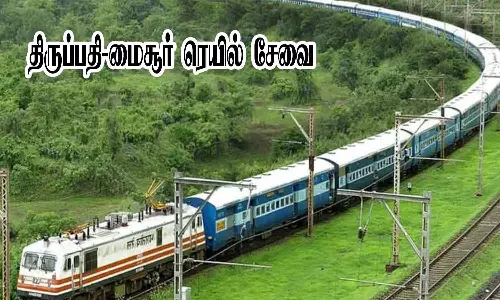 ஆம்பூர் ரெயில் நிலையத்தில் திருப்பதி-மைசூர் ரெயில் சேவை மீண்டும் தொடக்கம்