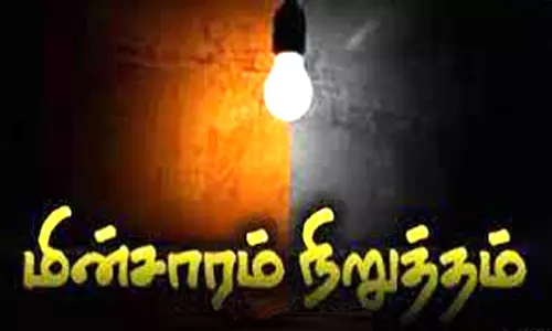 தும்பல் பகுதிகளில் நாளை மின் நிறுத்தம்