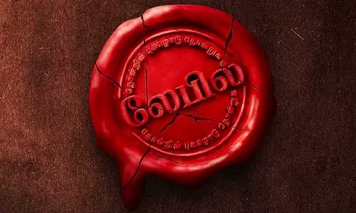 லேபில்னா என்ன..? வைரலாகும் வீடியோ