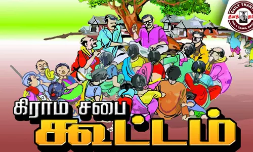 வருகிற 1-ந்தேதி நடக்கிறது திண்டுக்கல் மாவட்டத்தில் கிராம சபை கூட்டம்