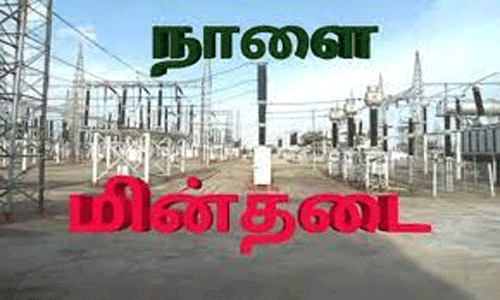 அம்மாபேட்டை பகுதியில் நாளை மின் நிறுத்தம்