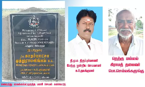 சமூக வலைதளங்களில் பொய் பிரசாரம் செய்தால் சட்டப்படி நடவடிக்கை