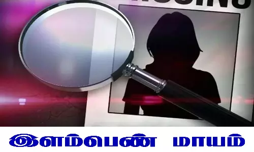 பள்ளி மாணவி, இளம்பெண் மாயம்