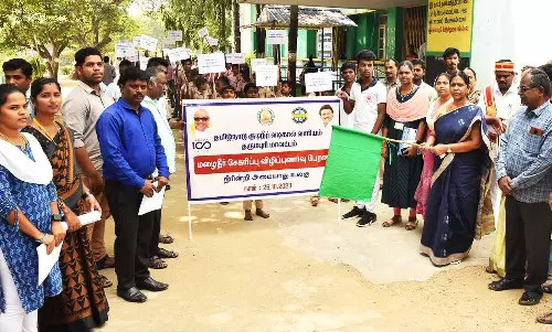 மழைநீர் சேகரிப்பு விழிப்புணர்வு பேரணி