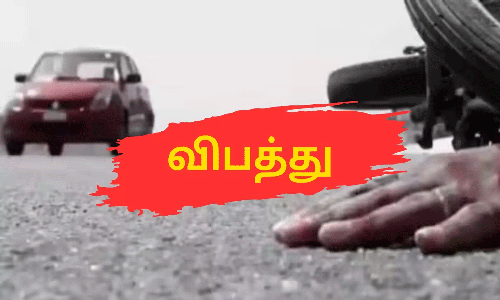விபத்தில் முதியவர் பலி