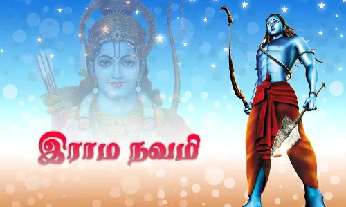 ராம நவமி