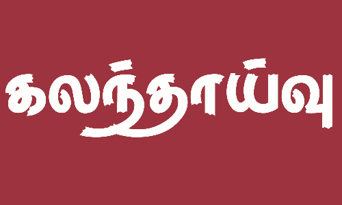 ஜிப்மரில் பி.எஸ்.சி. படிப்புகளுக்கு நாளை இறுதி கலந்தாய்வு