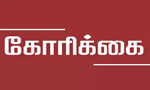 முதல் அமைச்சர் மு.க.ஸ்டாலினிடம் கோரிக்கை மனு