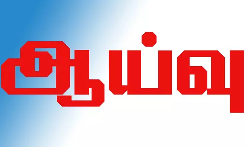 சட்டமன்ற மதிப்பீட்டு குழு ஆய்வு