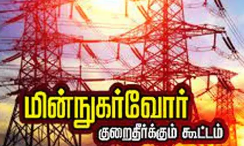 காங்கயத்தில் மின்நுகர்வோர் குறைதீர்க்கும் நாள் கூட்டம் - நாளை நடக்கிறது