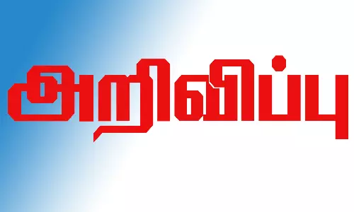 8 கி.மீ. தூர வழிப்பாைதகள் அறிவிப்பு