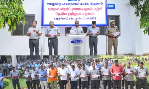 ஊழல் ஒழிப்பு குறித்த விழிப்புணர்வு உறுதிமொழி ஏற்பு