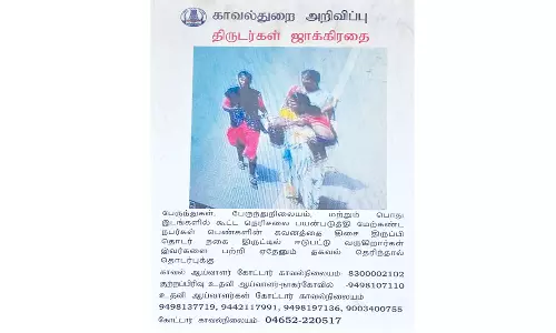 நாகர்.அண்ணா பஸ் நிலையத்தில் பெண் கொள்ளையர்களின் புகைப்படத்தை வெளியிட்டு தேடுதல் வேட்டை