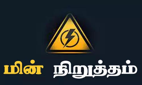 புத்திரகவுண்டன்பாளையத்தில் 4-ந்தேதி மின்நிறுத்தம்