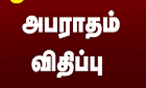 44 ஓட்டல்களுக்கு அபராதம் விதிப்பு