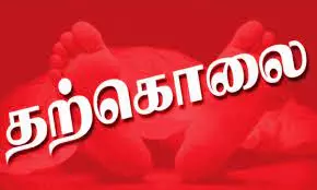 கல்லூரி மாணவர்-இளம்பெண் தற்கொலை