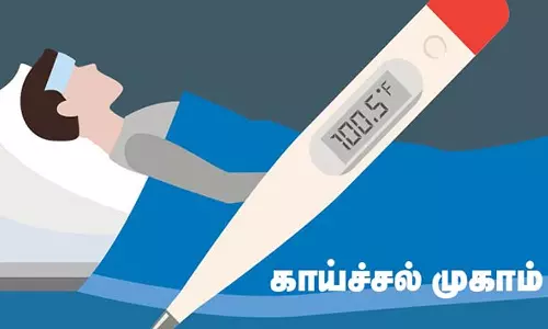 டிசம்பர் மாதம் முழுவதும் ஒவ்வொரு சனிக்கிழமையும் காய்ச்சல் நோய் தடுப்பு முகாம்